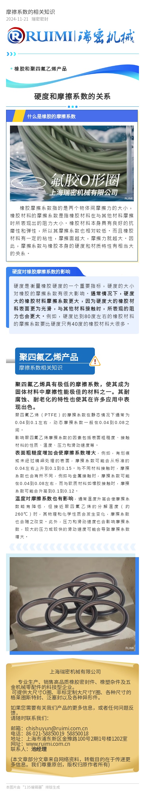 密封圈 油封 橡胶密封圈